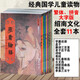 紹南文化讀經(jīng)教材經(jīng)典正體誦讀本系列：學(xué)庸論語/孟子/唐詩三百首/老子莊子/等11本紹南文化