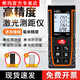 ?，?紅外線測距儀手持激光測距儀 usb充電語音電子尺便攜式測量工具 鋰電語音  50米