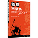 象棋寬緊殺進(jìn)階練習300題