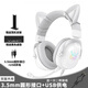 ONIKUMA 貓耳朵耳機頭戴式可愛(ài)粉色 電腦耳機游戲吃雞電競耳麥有線(xiàn)帶麥克風(fēng)話(huà)筒女生圣誕禮物臺式筆記本用 X11白色游戲耳機【可插拔麥】
