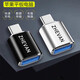 喆凡適用蘋(píng)果16 15 ipad pro Air6 Air5 4 ipad10轉換器Mini7平板MacBook電腦U盤(pán)鍵盤(pán)鼠標USB轉接頭OTG 銀色Type-C轉USB3.0轉接頭（單個(gè)裝） 蘋(píng)果筆記本電腦MacBOOK /Air / Pro