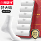 恒源祥男襪加大碼純棉中筒防臭春夏季短襪全棉船襪男士特大碼寬松口襪男 中筒-6雙白色 純棉抗菌加大碼-男襪(44-50碼)