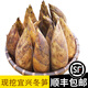 辰實(shí)【順豐發(fā)貨中】現挖新鮮冬筍 宜興冬筍 高山筍竹筍 時(shí)令蔬菜 5斤
