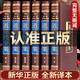 綢面珍藏版 道德經(jīng)正版全套原著(zhù)全注全譯文白對照老子道德經(jīng)原文正版道德經(jīng)白話(huà)文版國學(xué)經(jīng)典書(shū)籍