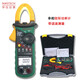 KREVOR  MS2203 MS2205 MS2208型鉗形諧波功率表0.1kW~600kW 鉗形功率表 單相華儀MS2208 小鉗口