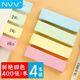 NVV 便利貼索引貼紙便簽紙 1600張76*19mm標簽貼紙 粘性備忘留言紙記事貼便條紙文具辦公用品 4本裝BL-02