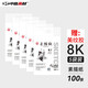 中盛畫材（transon） 160g加厚素描紙水粉水彩紙專業(yè)美術(shù)寫生速寫紙彩鉛畫臨摹大白紙 8K素描紙 100張（加厚款）
