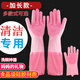 兔溪洗碗手套女家務(wù)廚房耐用家用防水洗衣洗菜刷碗清潔神器硅膠橡膠皮 粉色加長(cháng)手套 一雙【+掛鉤】