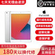 蘋(píng)果 Apple iPad2020 iPad8 2020年新款 二手平板電腦 10.2寸 2020 9新 國行零售機（顏色備注） 128GWIFI+殼膜 原裝快充套裝