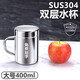 帝美思304不銹鋼雙層水杯幼兒園漱口杯帶手柄泡茶杯兒童牛奶杯隨手杯 304鋼 雙層杯大號400ml 有蓋