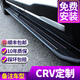 車聯(lián)盟適用于本田CRV腳踏板17-24款crv踏板原廠款側(cè)踏板上下車迎賓踏板 黑耀款【4.0mm鍍鋅支架】 不帶燈 17-24款CRV【備注燃油 混動】