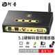 阿音5.1音頻解碼器杜比DTS外置聲卡hifi藍(lán)牙接收器DAC光纖同軸u盤電腦功放音響 黑色DA720 標(biāo)準(zhǔn)版