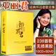 珍藏正版鄧麗君CD經(jīng)典老歌無(wú)損音樂(lè )汽車(chē)光盤(pán)黑膠唱片CD車(chē)載CD+DVD碟片