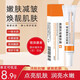 絲幕 【官方直售】賦顏抗皺嫩膚霜改善肌膚干燥面霜保濕滋潤皺紋男女 10支裝【細嫩肌膚 盈潤細滑】