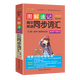 2024版 圖解速記高中英語(yǔ)同步詞匯新高考新教材 譯林版必修+選修 PASS綠卡圖書(shū)高中英語(yǔ)詞匯大全詞匯教輔書(shū)高一高二高三 新華正版