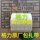 格力空調包扎帶管扎帶綁帶纏繞帶防曬加厚原廠(chǎng)格力連接保溫管膠袋 1個(gè)真正原廠(chǎng)15米寬6cm1臺 無(wú)發(fā)票