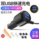 獨(dú)步者行車記錄儀電源線 插點(diǎn)煙器插頭 連接GPS導(dǎo)航線 多功能充電器 3.5米 MINI 右彎