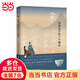 宋：風雅美學的十個側面