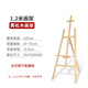 智邦展簡(jiǎn)約木質(zhì)掛畫架折疊展示架海報(bào)廣告架立式落地kt相框磁磚硬板支架 1.2米松木質(zhì)掛畫架【原木】