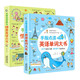 手指點(diǎn)讀發(fā)聲書(shū)·情景英語(yǔ)、英語(yǔ)單詞 大書(shū)（2冊套裝） 童趣出品