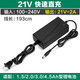美耐特21V鋰電池充電電池充電器鼓風(fēng)機(jī)電鏈鋸手電鉆電池電動(dòng)螺絲刀電池 21V充電器【直充型 輸出電流2A】