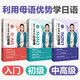 【全3冊】安寧老師的日語課0-N1（入門+初級+中高級）日語入門自學(xué)教材 華東理工大學(xué)出版社官方正版