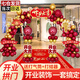 翡呈開業(yè)氣球拱門新店開業(yè)大吉店鋪開張周年店慶典門口開業(yè)裝飾 開業(yè)大吉(拱門套裝+路引*2個(gè))
