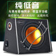 頑克 車載低音炮藍(lán)牙音箱 汽車音響改裝專用 12V24V通用10英寸 10寸梯形【帶藍(lán)牙】 12V
