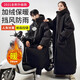 DEROACE電動(dòng)車(chē)擋風(fēng)被冬季加絨加厚騎電瓶車(chē)擋風(fēng)罩防寒衣防風(fēng)防雨防水男女 LLYZ-T9覆膜法萊絨-黑色連帽【XL】