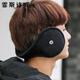 霏斯詩(shī)町男士冬季耳罩 后戴式護耳套 耳朵套女加絨毛絨防風(fēng)保暖耳包耳捂子