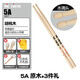 VIC FIRTH鼓棒 胡桃木楓木爵士架子鼓簽名VF鼓槌錘 美產(chǎn) 5A 原木+3件禮