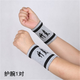 四季款竹炭護(hù)具走路跑步保暖護(hù)腳腕護(hù)腳踝男女透氣護(hù)膝蓋 護(hù)腕