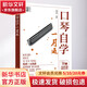 口琴自學(xué)一月通 化學(xué)工業(yè)出版社 臧翔翔 編 書(shū)籍