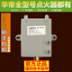 mpsvadh 華帝燃?xì)庠蠲}沖點(diǎn)火器B808A/B/i10002B/BH806/2J1點(diǎn)火器