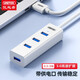 優(yōu)越者（UNITEK） Y-3089高速usb分線集線器一拖四usb擴(kuò)展USB3.0筆記本HUB拓展 USB3.0簡約白4口（無源） 0.3米