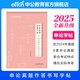 中公教育2026申論作答標(biāo)準(zhǔn)字帖：申論真題作答書寫字帖（全新升級）