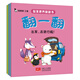 翻一翻，探索世界翻翻書(shū)（套裝全6冊(cè)）