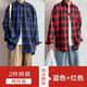 Matri Mr長袖襯衫男四季上衣男青少年學(xué)生寬松大碼格子襯衫打底襯衣 紅色+藍(lán)色 2XL（130-155斤）