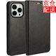 iCoverCase 蘋果13/13pro手機殼iphone13promax保護套翻蓋防摔男女款 蘋果13黑色