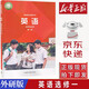 2025外研版高中英語選擇性必修第一冊教材課本外語與教學(xué)研究出版社高一下學(xué)期英語選修1課本教材外研版