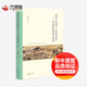 走向大眾的 計(jì)然之術(shù) 明清時(shí)期的商書研究