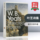 英文原版 葉芝詩(shī)選 W. B.YeatsSelected Poems 企鵝現代經(jīng)典詩(shī)歌集