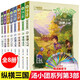【贈歷史年表+解密卡+電子書】湯小團漫游中國歷史系列全套 明清帝國上古再臨卷隋唐風云東周列國兩漢傳奇縱橫三國遼宋金元卷等 縱橫三國卷【定價160】