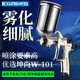 坤尚（KUNSHANG）噴槍高霧化W-101c油漆專(zhuān)用噴槍上下壺家具汽車(chē)木器面氣動(dòng)噴漆槍  W-101c上壺1.3口徑《配原裝壺》