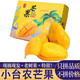 沐小七果蔬海南小臺(tái)芒果當(dāng)季新鮮水果現(xiàn)摘甜心小芒果廣西小臺(tái)農(nóng)整箱現(xiàn)發(fā) 9斤精選大果【80%選擇更劃算】