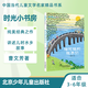時(shí)光小書(shū)房 糖河鎮的孩子們 曹文芳 北京少年兒童出版社