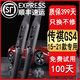 適用傳祺GS4雨刮器原裝傳祺gs4雨刷原廠(chǎng)膠條15\16\17\18\19\20\21款gs4雨刮片 傳祺GS4（2015-2021款）前雨刷