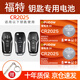 德力普（Delipow）CR2025汽車遙控器鑰匙電池適用于福特新蒙迪歐金牛座野馬探險者撼路者銳界汽車
