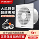 金羚（JINLING）排氣扇圓形衛(wèi)生間廁所玻璃通風防蚊蟲廚房排風扇防倒灌臥室換氣扇 6寸 【16W】開孔150~160mm
