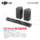大疆Avata 無人機(jī)電池 充電器 遙控器等原裝配件 DJI Avata 暢飛配件包 官方標(biāo)配